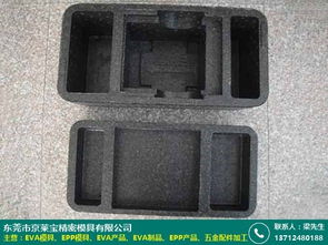 珠海EVA模具与软件开发综合解决方案 京莱宝模具厂的创新开发设计实践