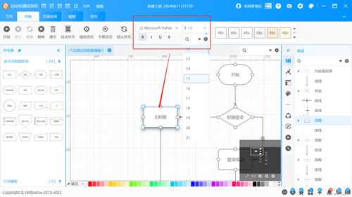 WPF开发的Diagram自动化流程图应用 赋能广告设计创意与高效执行