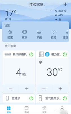 智享清凉，一键掌控 格力空调手机遥控器App广告设计解析